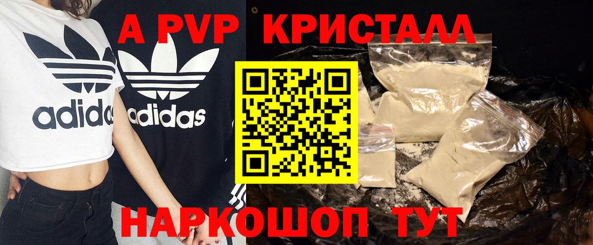 Курск  купить наркотик  Alpha PVP  Вход с VPN  APVP кристаллы  Alpha PVP кристаллы 