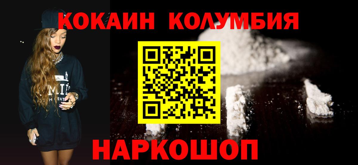 COCAIN FishScale Курск