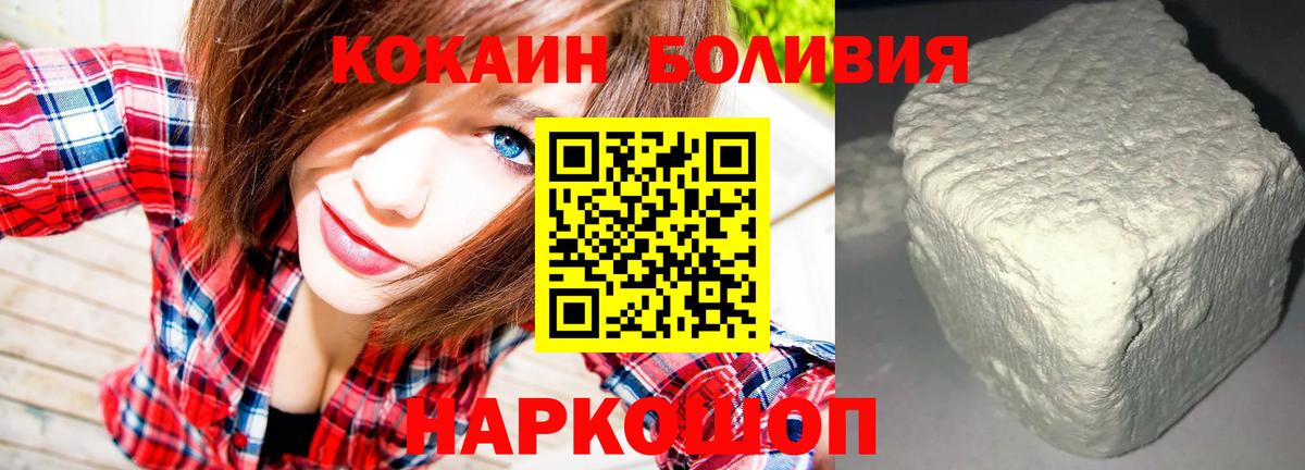 COCAIN Перу  Вход с VPN  Кокаин  Курск  Cocaine 99% 
