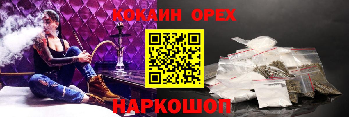 Мефедрон   Гашиш  МДМА  Вход с VPN  Канабис  Меф  Курск  Наркошоп 
