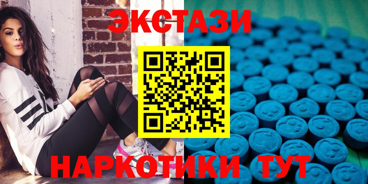 Курск  Ecstasy 250 мг  Вход с VPN 