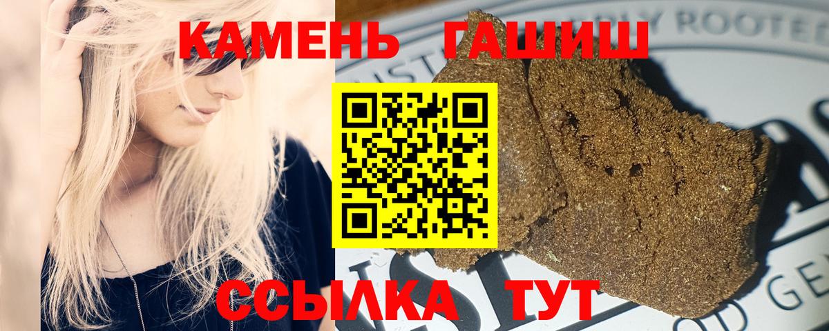 Курск  ГАШ VHQ  Вход с VPN  Гашиш Cannabis 