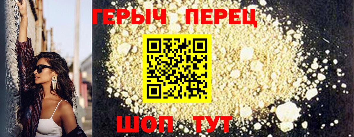 Героин  Вход с VPN  Курск  Героин Heroin 