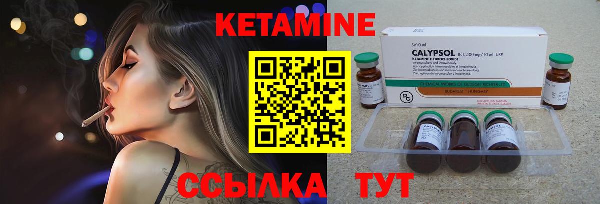 КЕТАМИН VHQ  hydra   Курск  Вход с VPN 