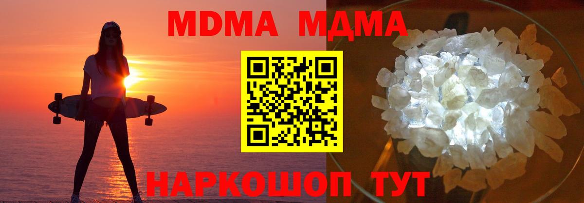 MDMA Molly  Вход с VPN  Курск  MDMA  MDMA VHQ 