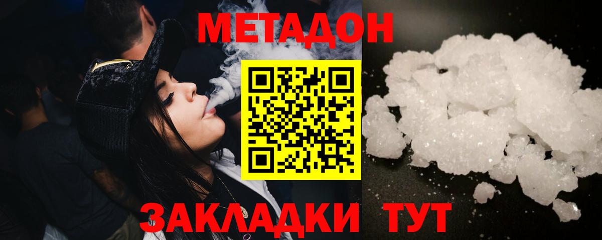 Курск  Метадон мёд  Вход с VPN  МЕТАДОН VHQ 