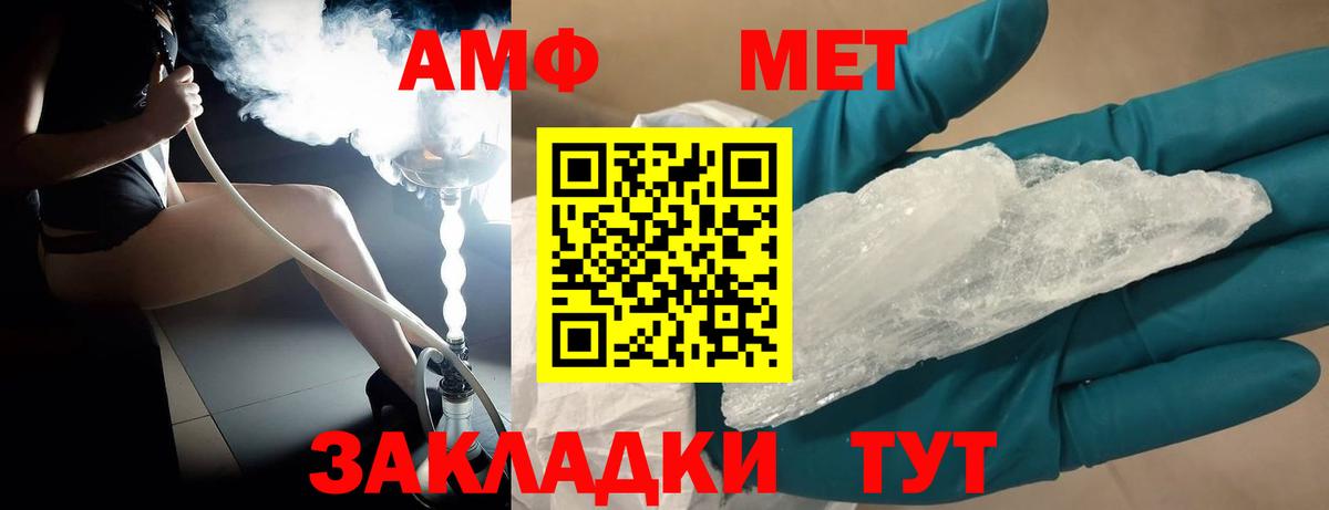 Метамфетамин  Вход с VPN  Курск  МЕТАМФЕТАМИН Methamphetamine  МЕТАМФЕТАМИН Methamphetamine 