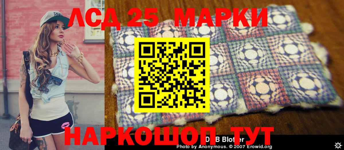 Марки N-bome 1500мкг Курск