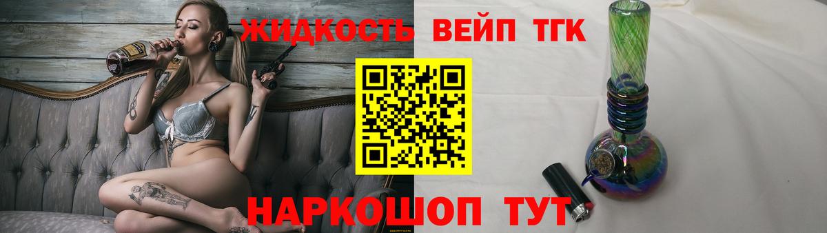 ТГК вейп с тгк  Дистиллят ТГК THC oil  Вход с VPN  Курск 