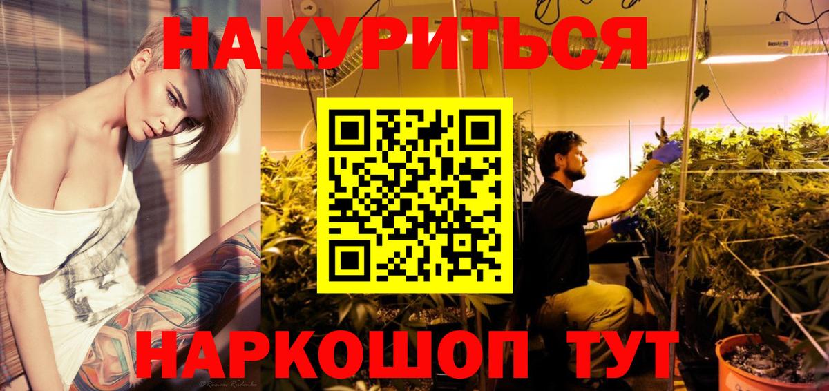 Бошки Шишки Ganja Курск
